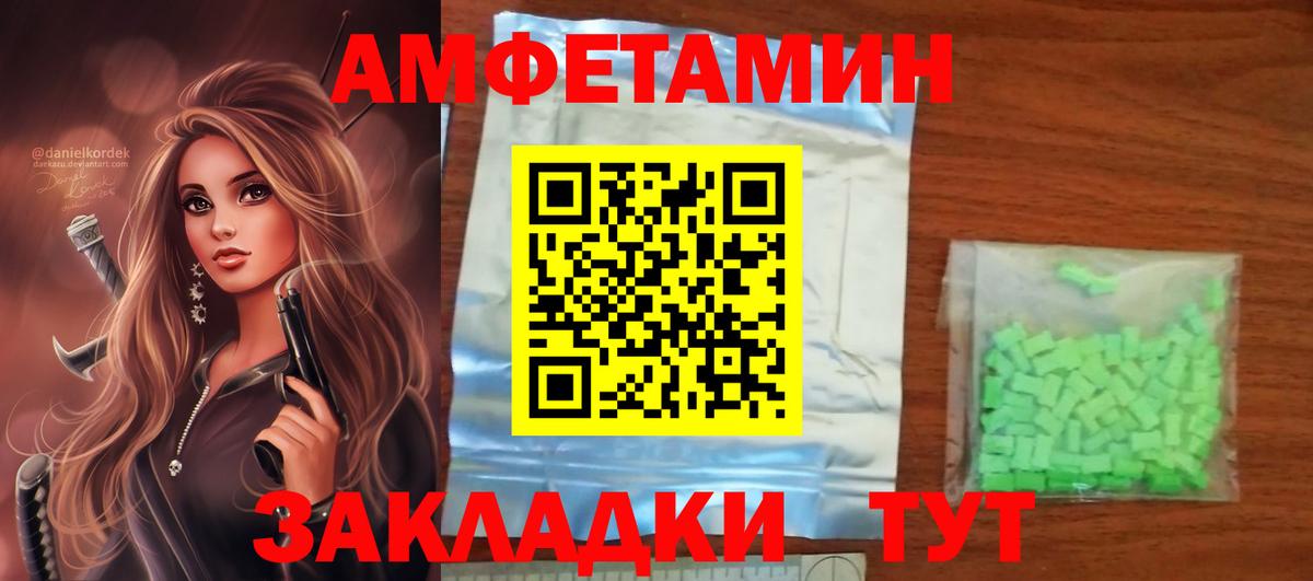 АМФЕТАМИН VHQ  Вход с VPN  Майкоп 