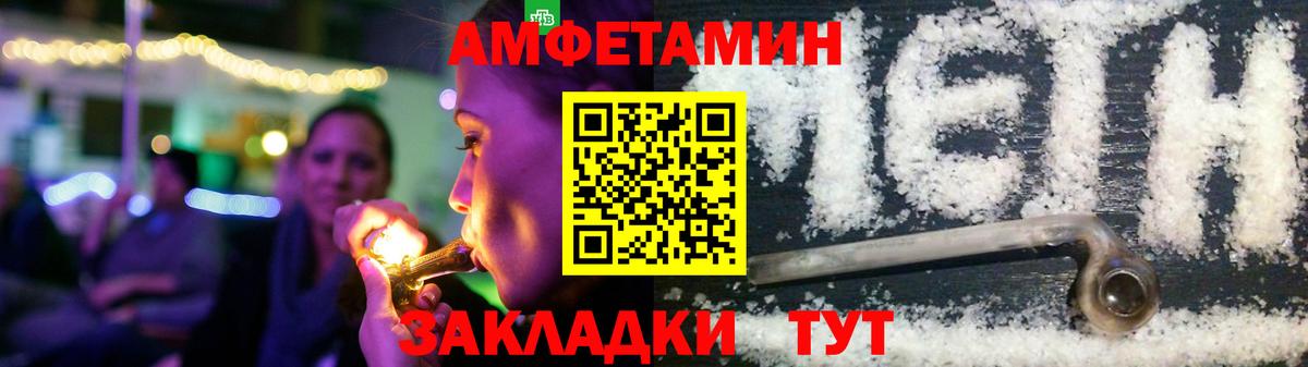 Amphetamine VHQ Майкоп