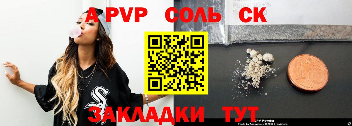 А ПВП мука  A-PVP Crystall  Майкоп  Вход с VPN  A PVP мука 