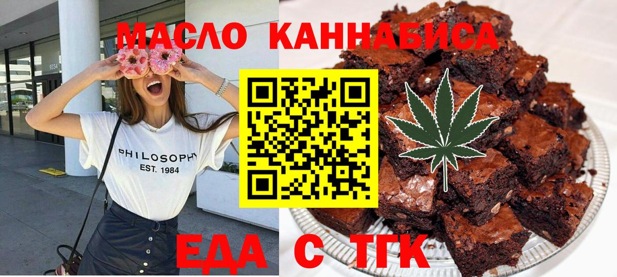 Майкоп  Еда ТГК марихуана  Вход с VPN 