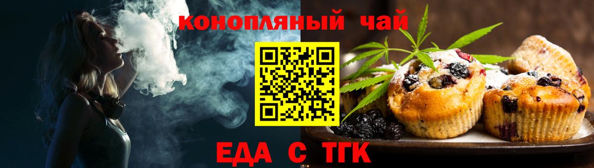 Еда ТГК марихуана Майкоп