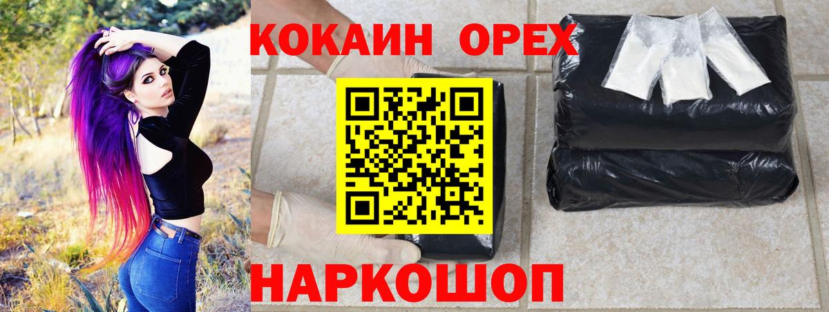 Cocaine 97% Майкоп