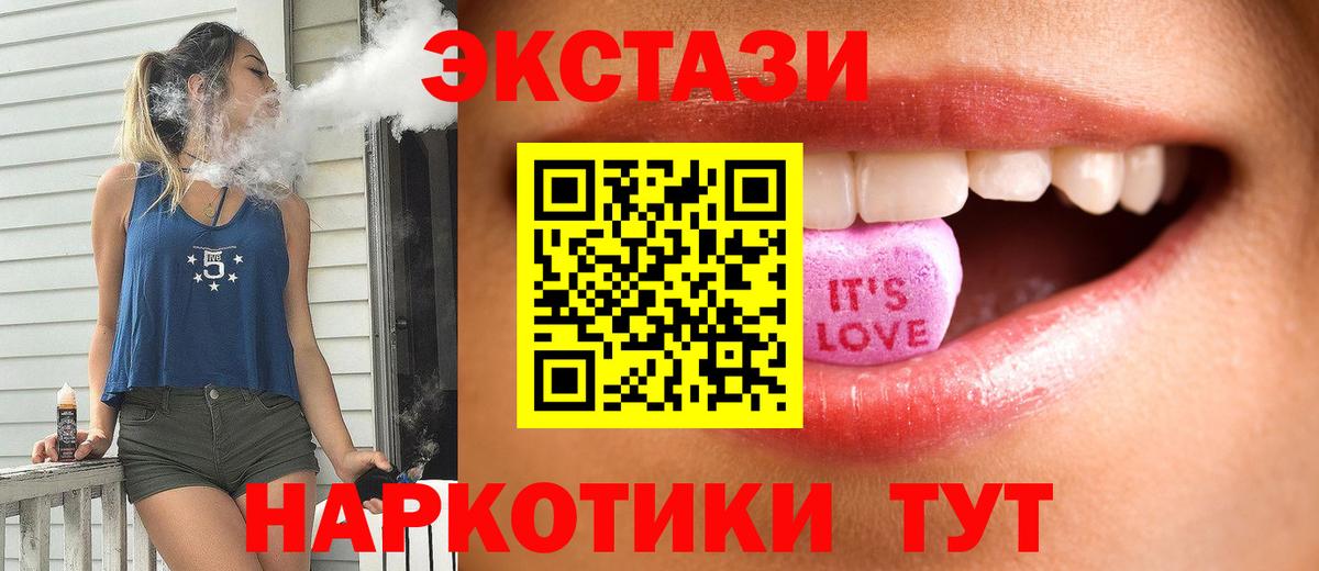 ЭКСТАЗИ XTC  ЭКСТАЗИ таблы  Майкоп  Ecstasy  Вход с VPN 