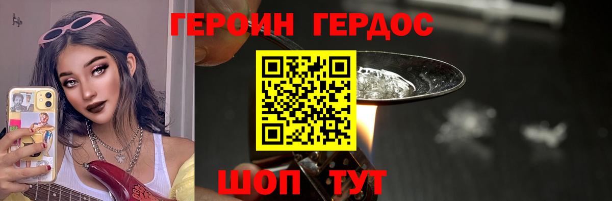 Героин  Вход с VPN  Майкоп  Героин герыч 
