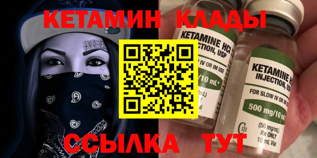 Майкоп  КЕТАМИН ketamine  Кетамин ketamine  Вход с VPN 