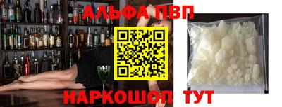 Альфа ПВП Заволжье
