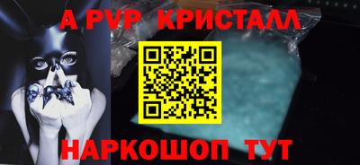 Альфа ПВП Заволжье