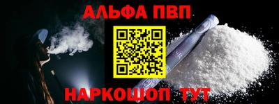 Альфа ПВП Заволжье