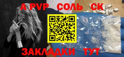 соль курить ск Заводоуковск