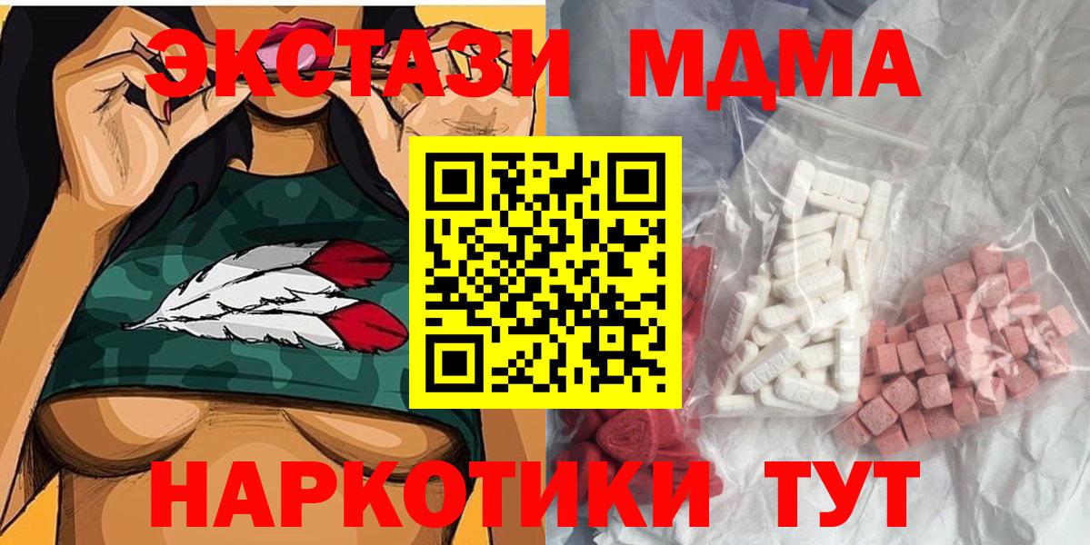 MDMA молли  MDMA  Майкоп  МДМА молли  Вход с VPN 